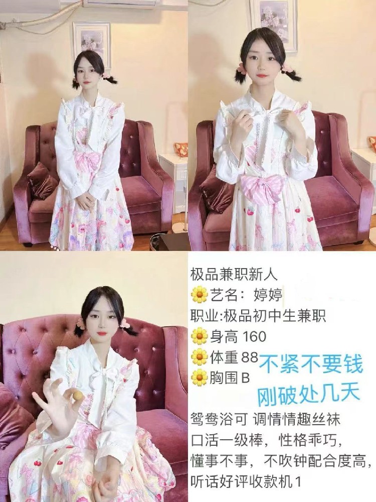 婷婷